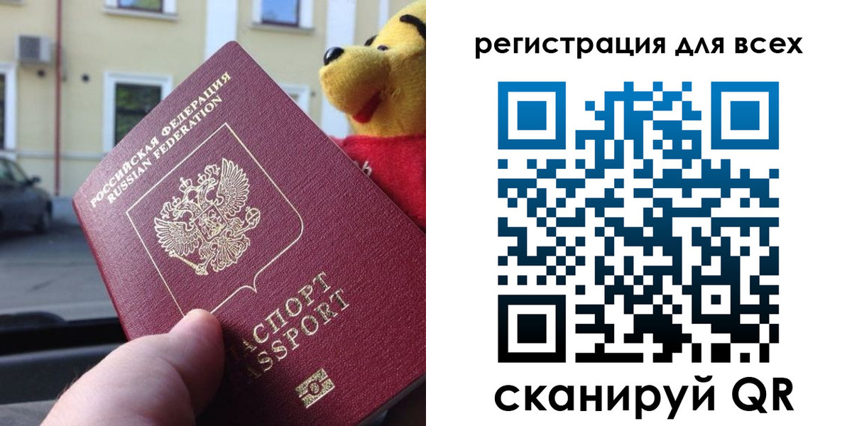 временная регистрация поиск в Смоленске