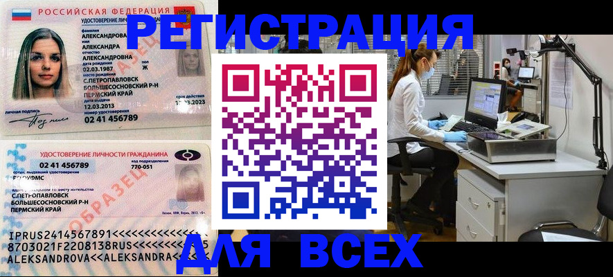 временная регистрация для школы в Смоленске