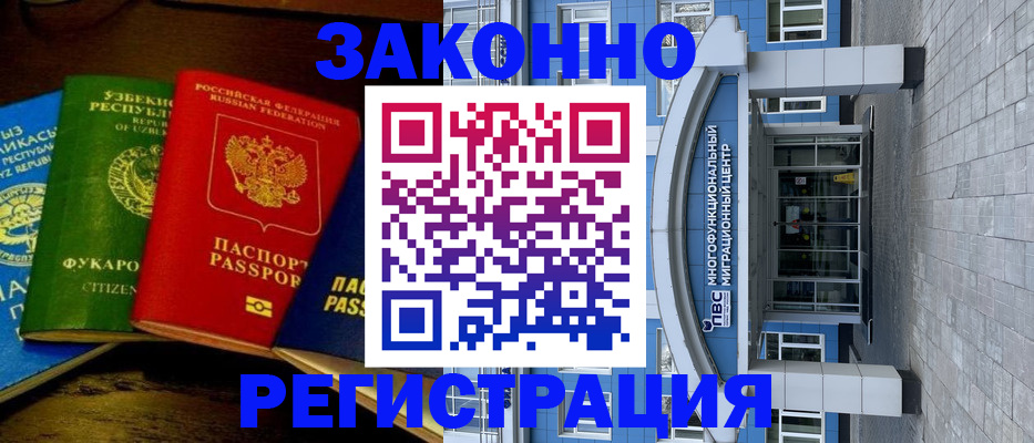 прописка для школы в Смоленске