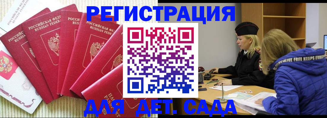 временная регистрация законно в Смоленске