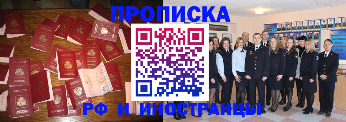 регистрация в Смоленске